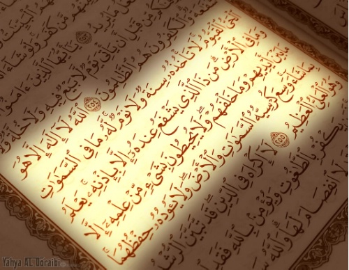 آیت الکرسی